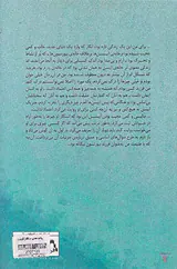 رویایت معمایی ست